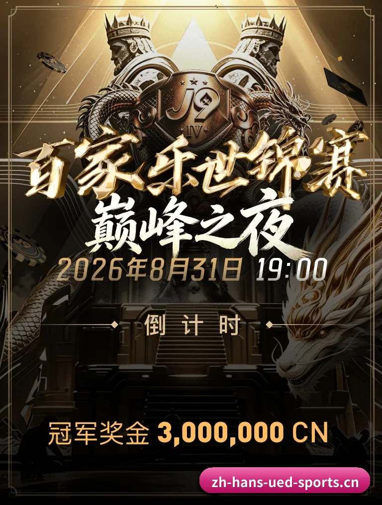 算法与竞技深度融合